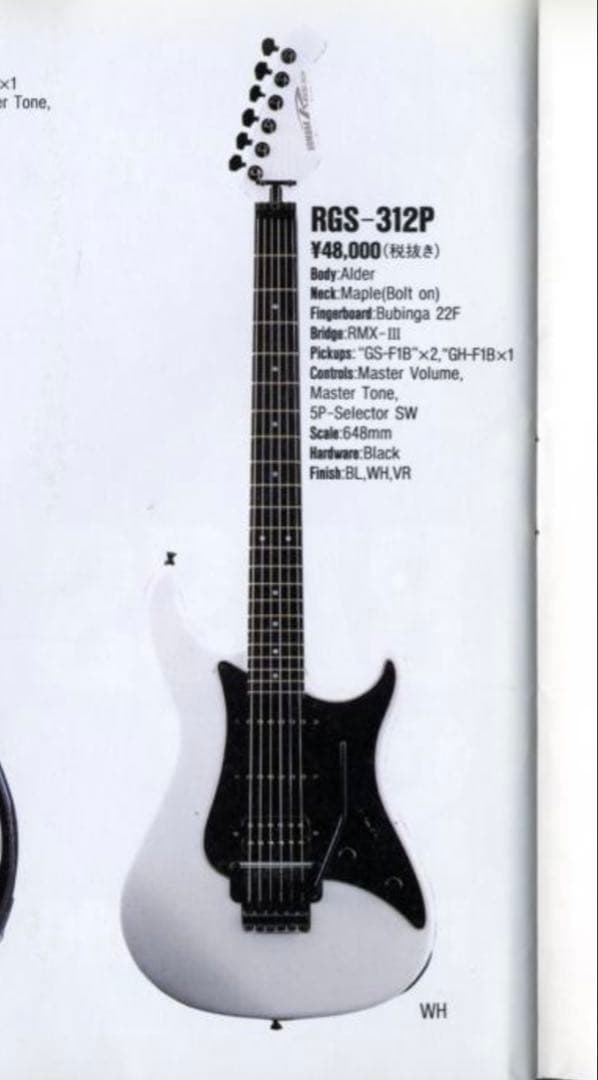 超激レア‼︎新品未使用YAMAHA RGS312P