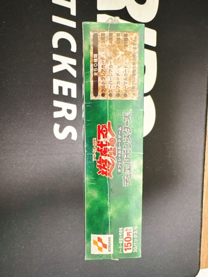 遊戯王マジックルーラー 魔法の支配者　未開封ボックス　未開封box