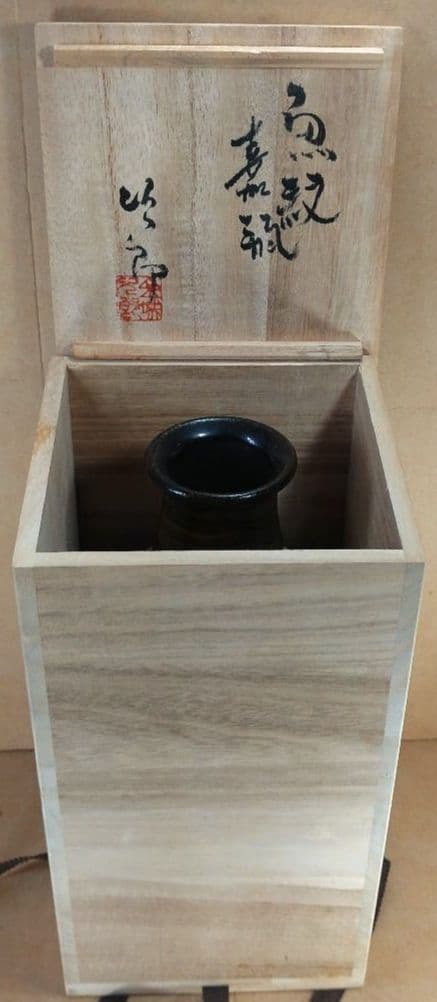 れれれ【本物保証】金城次郎 魚紋嘉瓶 共箱 栞 人間国宝 壷屋焼 美品