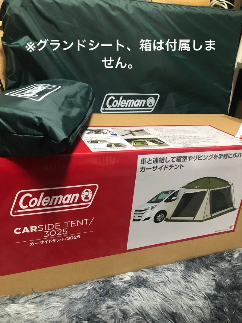 【taka.】Coleman カーサイドテント 3025