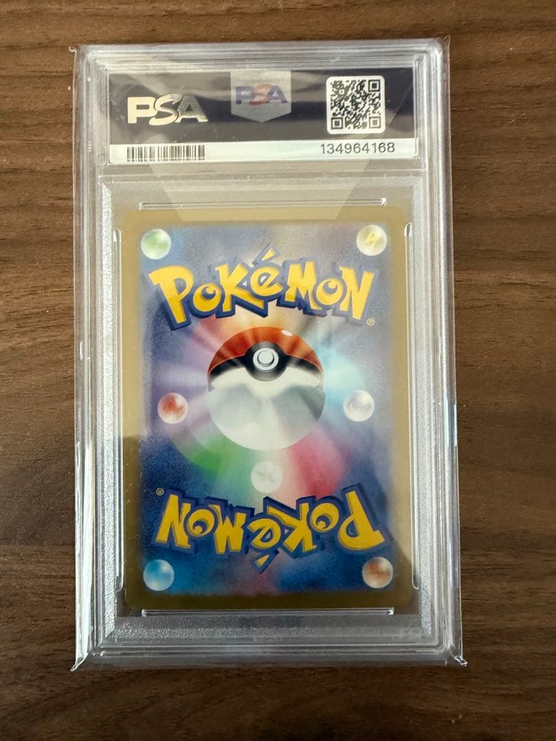 リザードンex SAR SV2a psa10