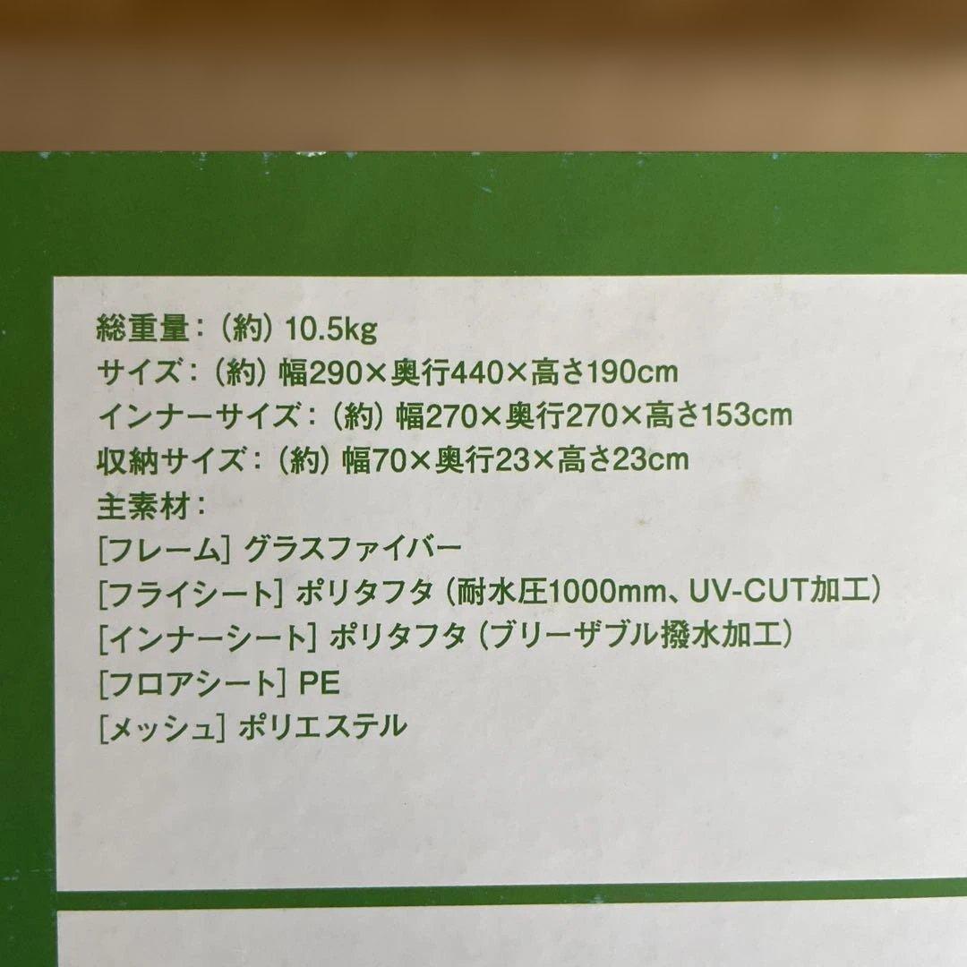 ロゴス　2ルームテント（新品未使用品）