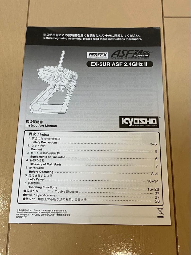 Kyosho EX-SUR ラジコン送信機