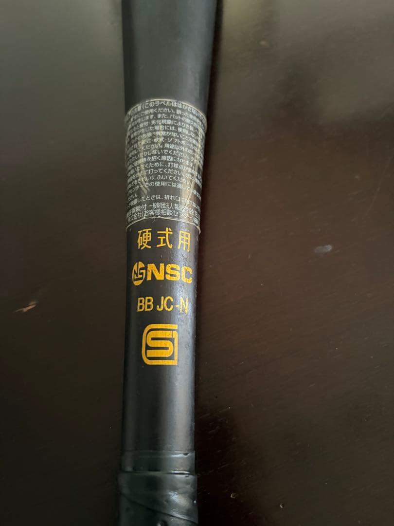 Mizuno VKONG 02 硬式バット 84cm 900g