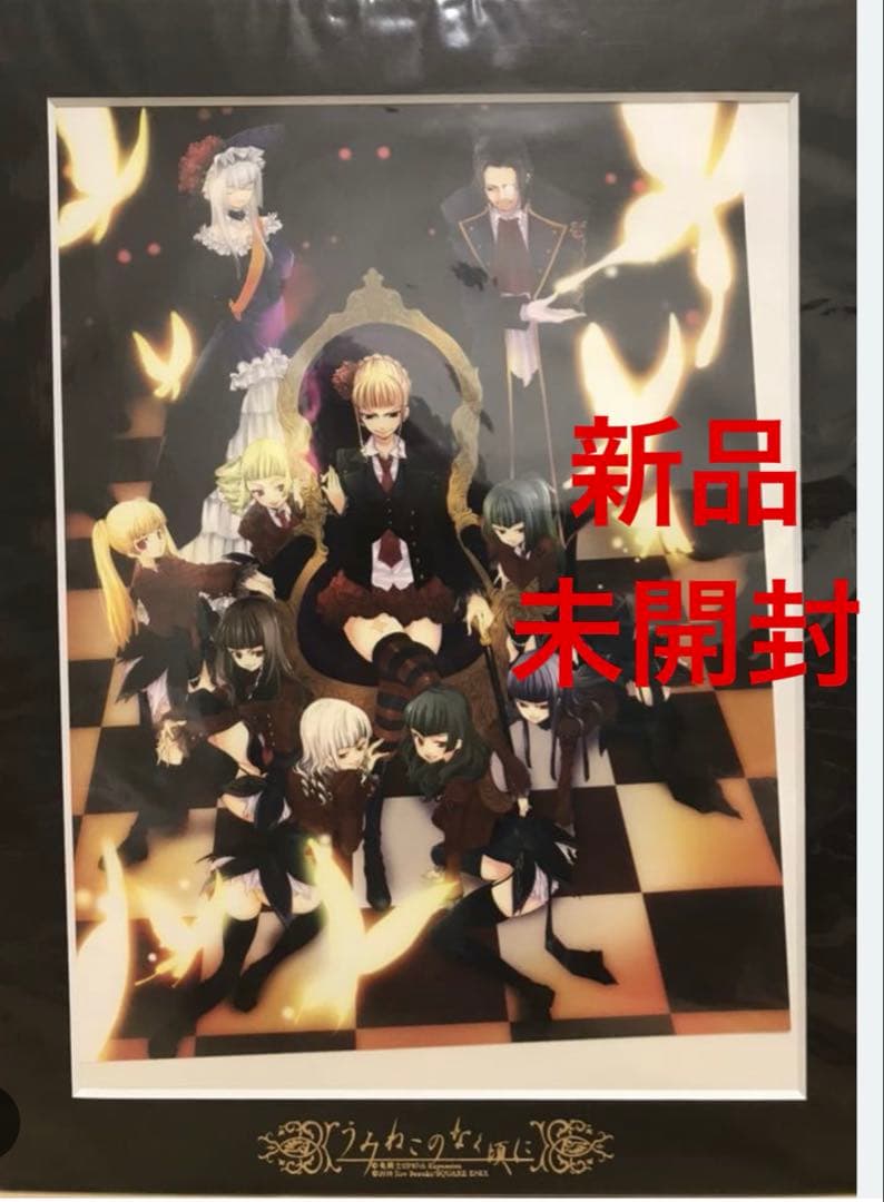 うみねこのなく頃に 複製原画 ガンガンアートコレクション　新品　未開封⑤