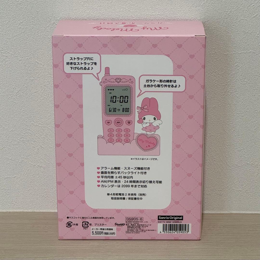 サンリオ ガラケー形置き時計 ハローキティ マイメロディ クロミ 3点セット