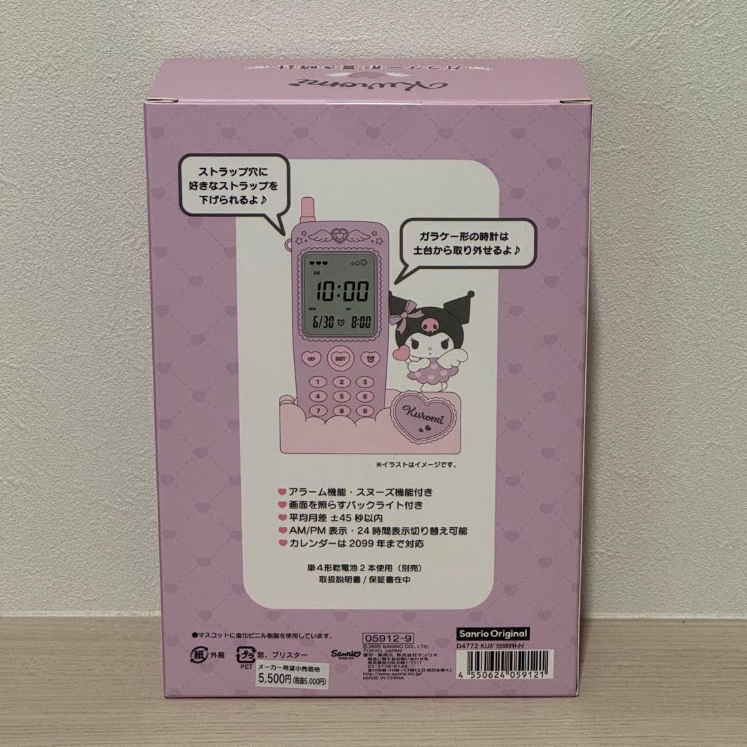 サンリオ ガラケー形置き時計 ハローキティ マイメロディ クロミ 3点セット