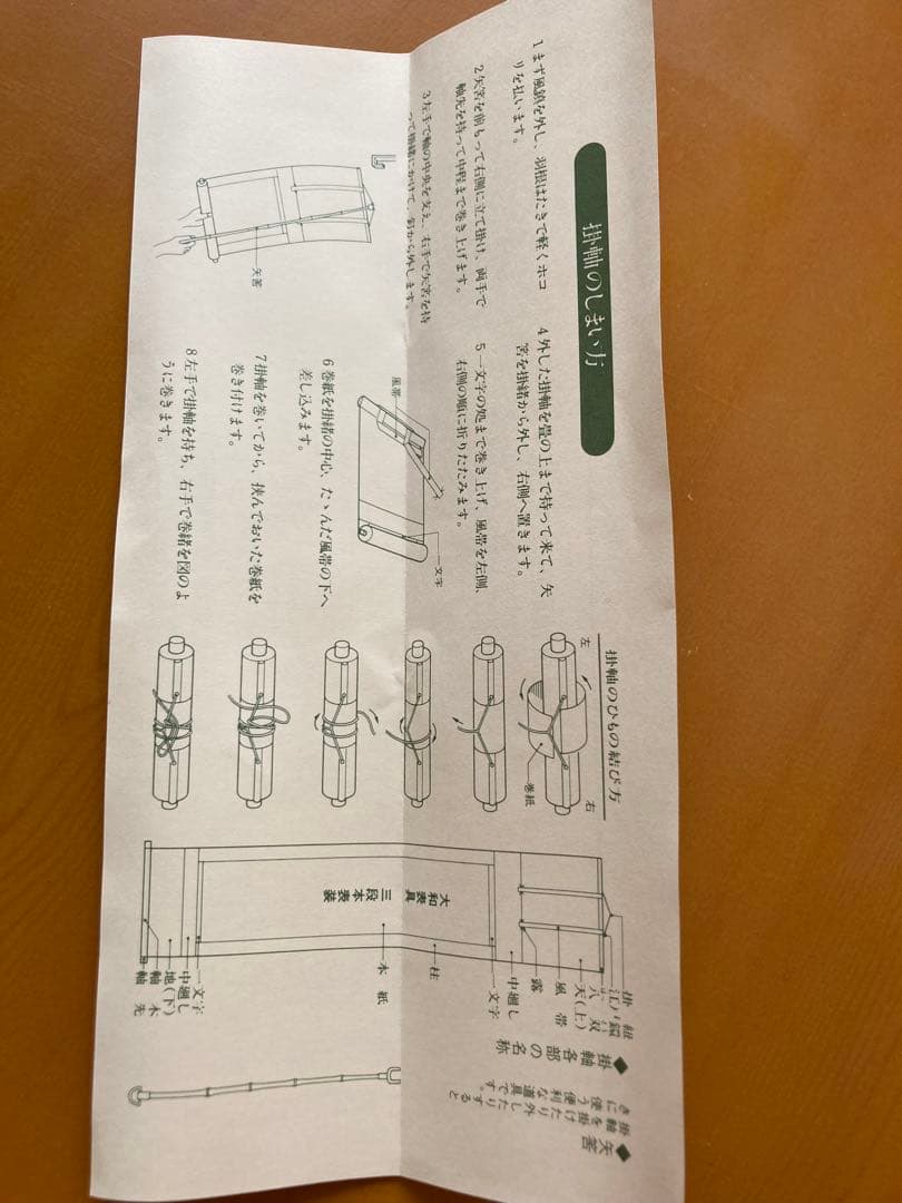 高井一鳳作　聖蓮花 掛軸　新品未使用品