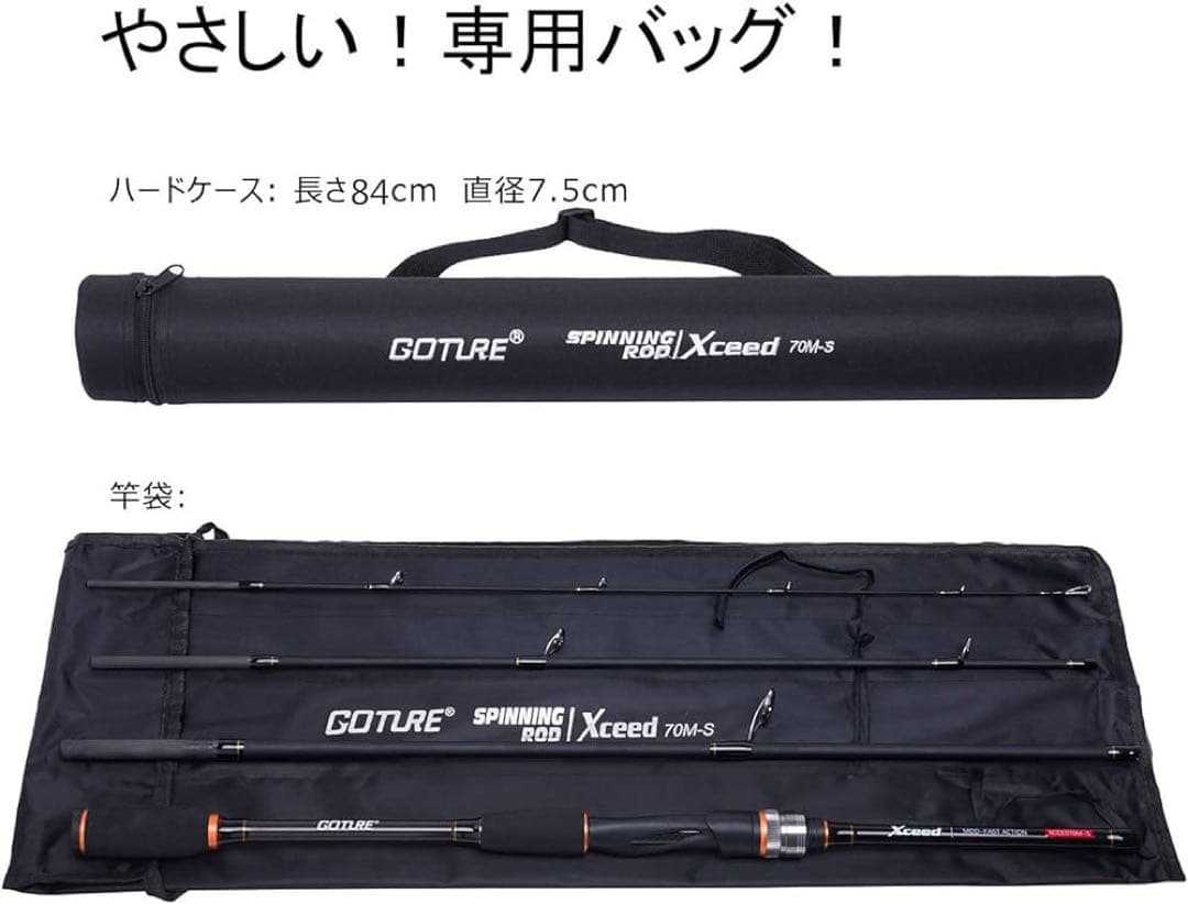 新品GOTURE Xceed70M-Sスピニングロッドコンパクトエギング4ピース