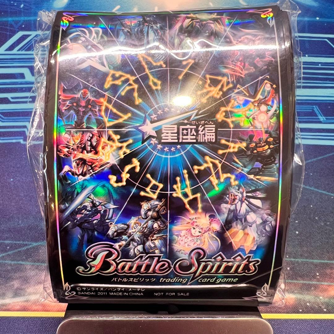 火*ス様 未開封　星座編　スリーブ