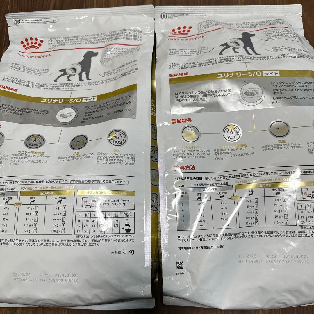  CANIN ユリナリー-S/O ライト 3kg × 2個