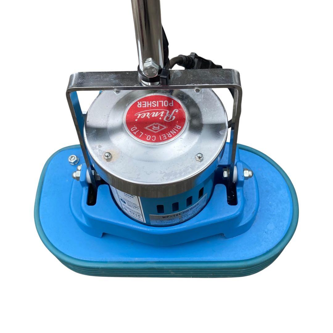 2023年製　リンレイ セーフティ ポリッシャー WP-144 床清掃 床みがき