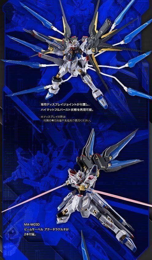 ガンダム L ROBOT魂 ストライクフリーダムガンダム弐式 新品