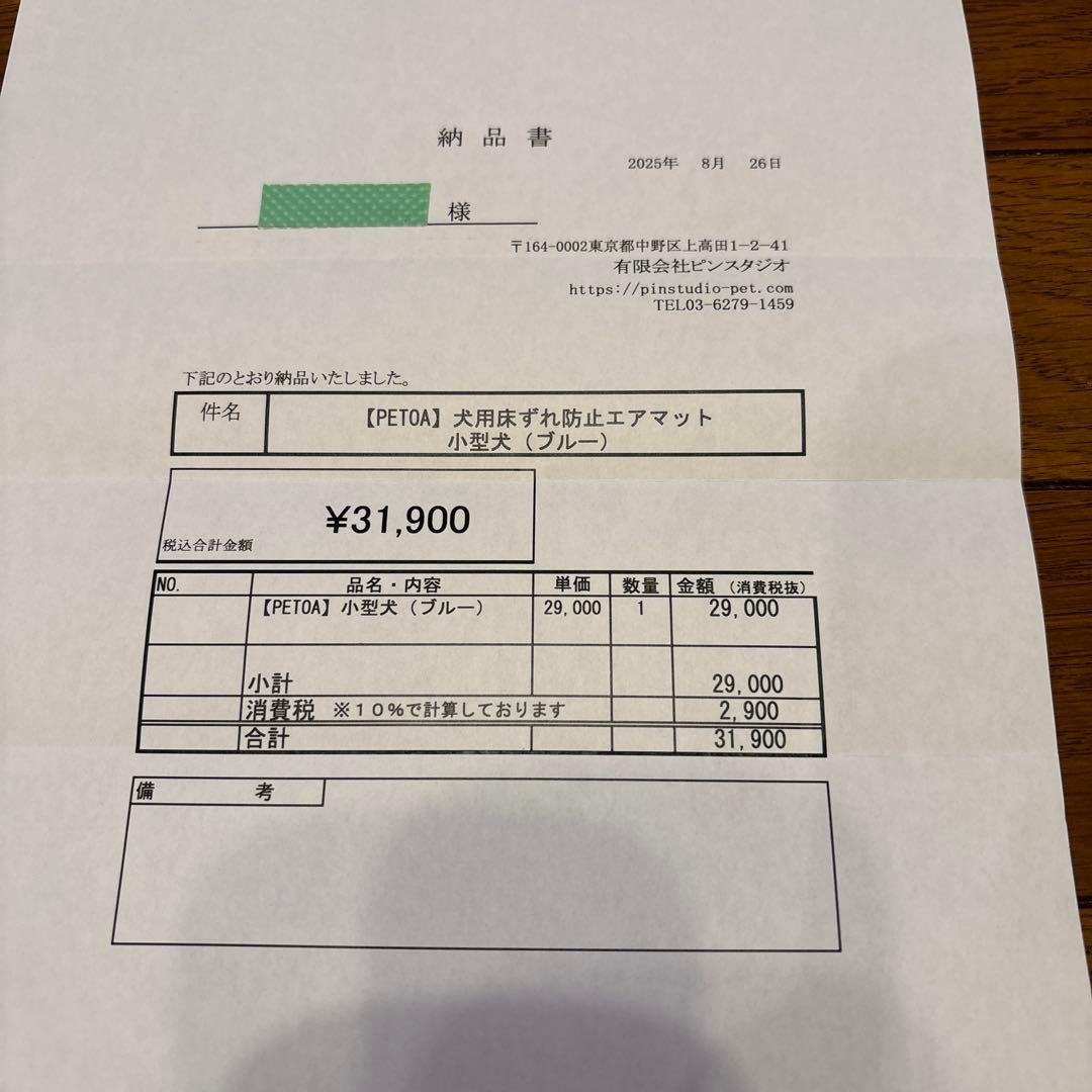 PETOA 犬用エアマット