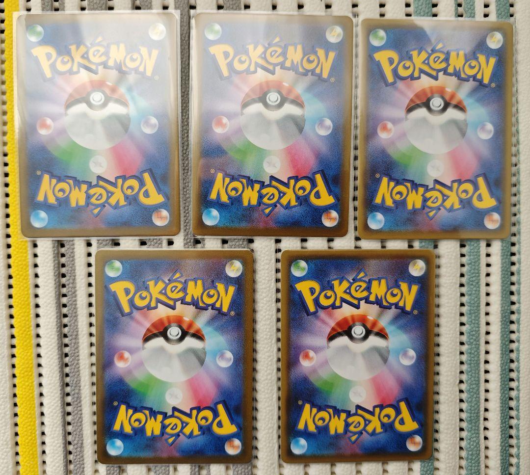 ポケモンカード CSR 5枚セット