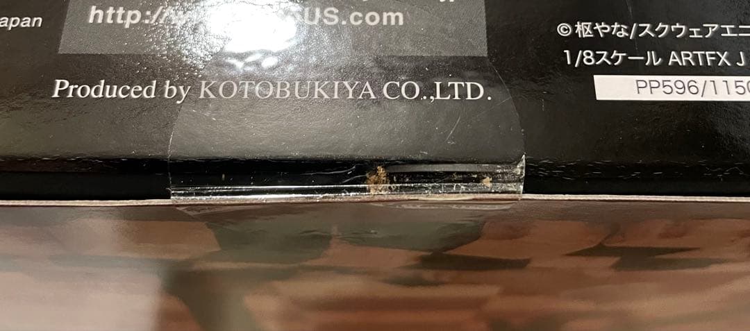 未開封 コトブキヤ ARTFX J 黒執事 グレル 1/8 フィギュア