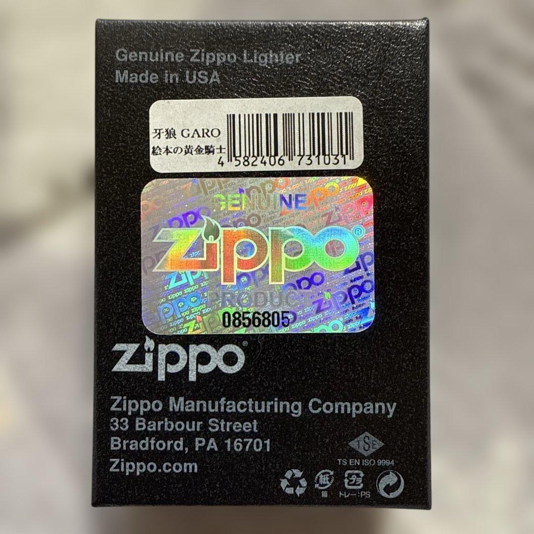 Zippo 絵本の牙狼 黄金騎士 ジッポー