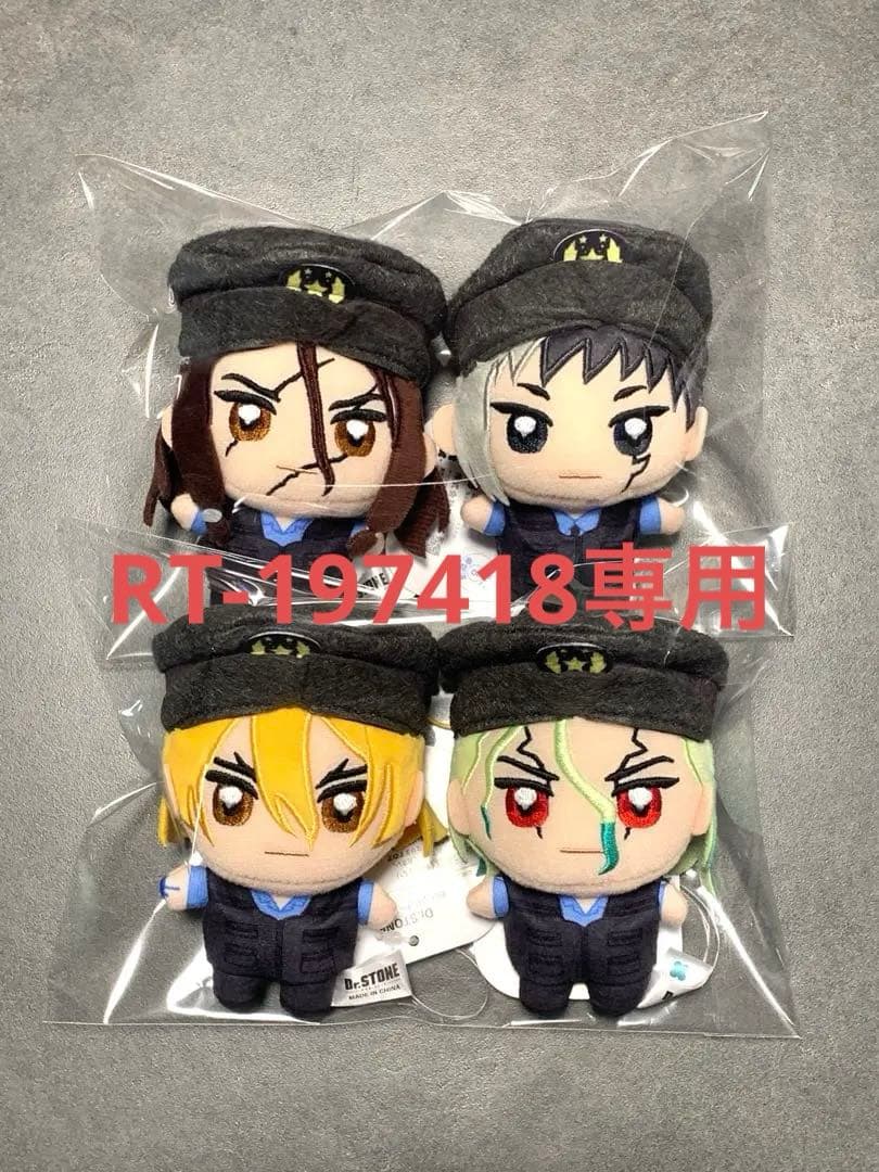 Dr.STONE ドクターストーン ぬいぷりけmini 千空 ゲン 龍水 王司