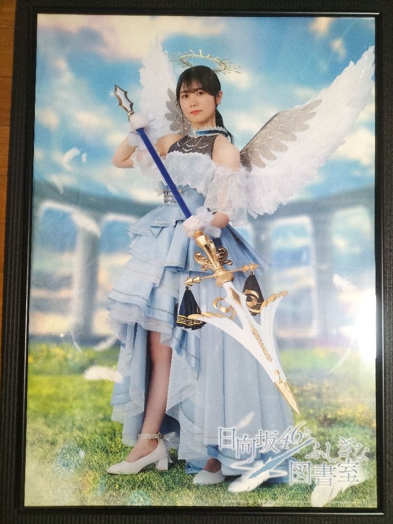 丹生明里　ひな図書B2ポスター3枚