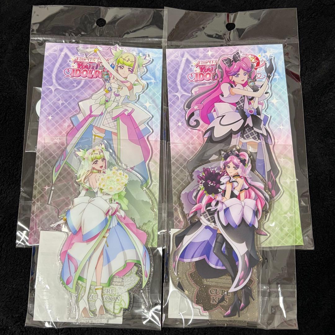 キミとアイドルプリキュア キミプリ キュアズキューン キュアキッス アクスタ