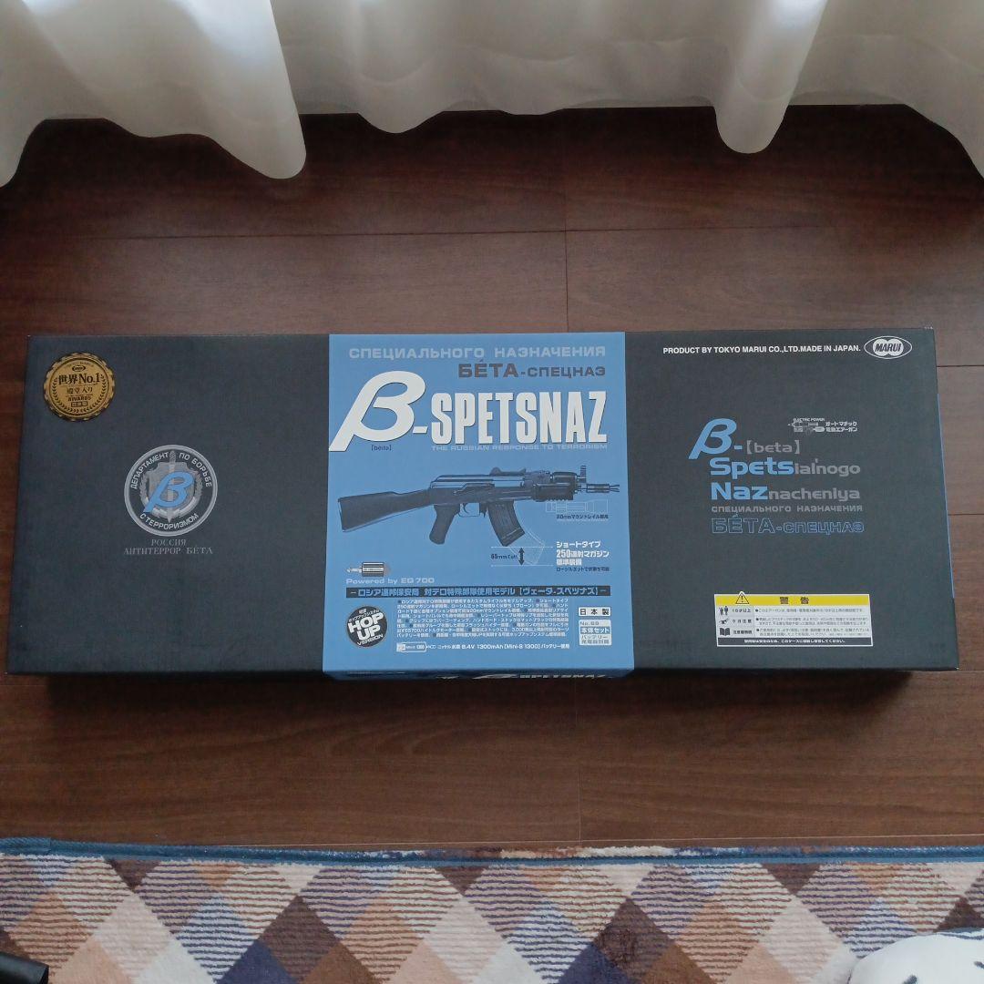 【極美品】東京マルイ 電動ガン βスペツナズ 18歳以上