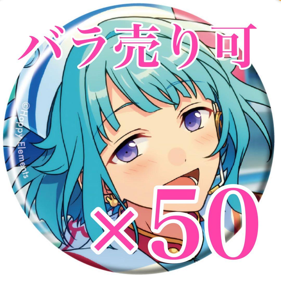 ゆきの@即日-翌日発送可・受取遅　創50個