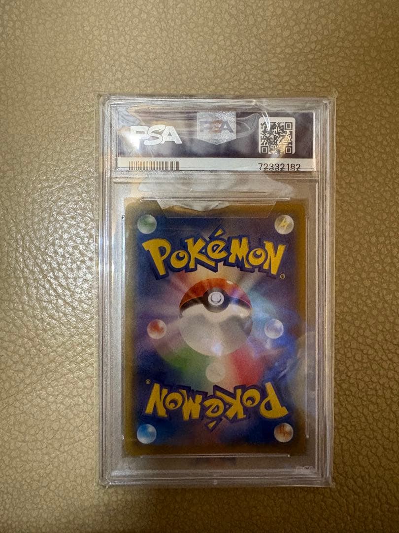 【PSA10】ソルガレオ&ルナアーラGX SR SA