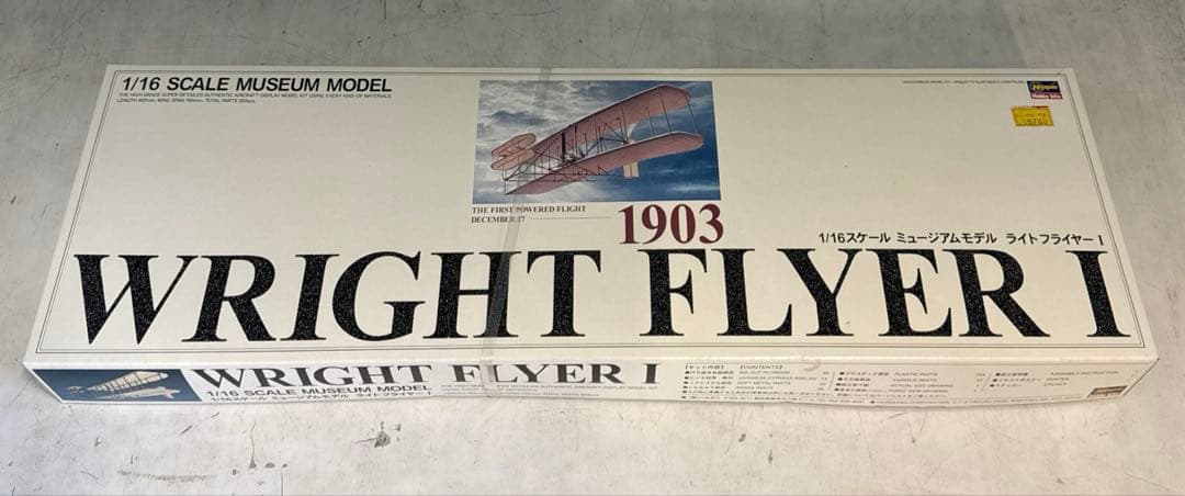 Hasegawa 1/16 ライトフライヤーI 1903 ミュージアムモデル
