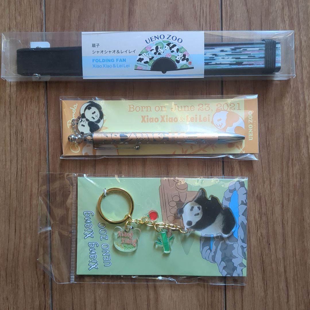 シャオシャオ　レイレイ　シャンシャン　グッズ積み合わせ