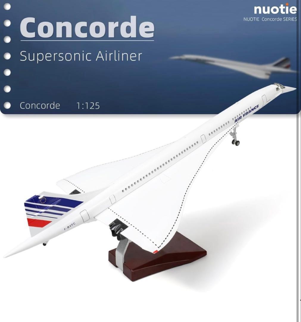 エールフランス　コンコルド ダイキャストレジン モデル　50cm 1/125