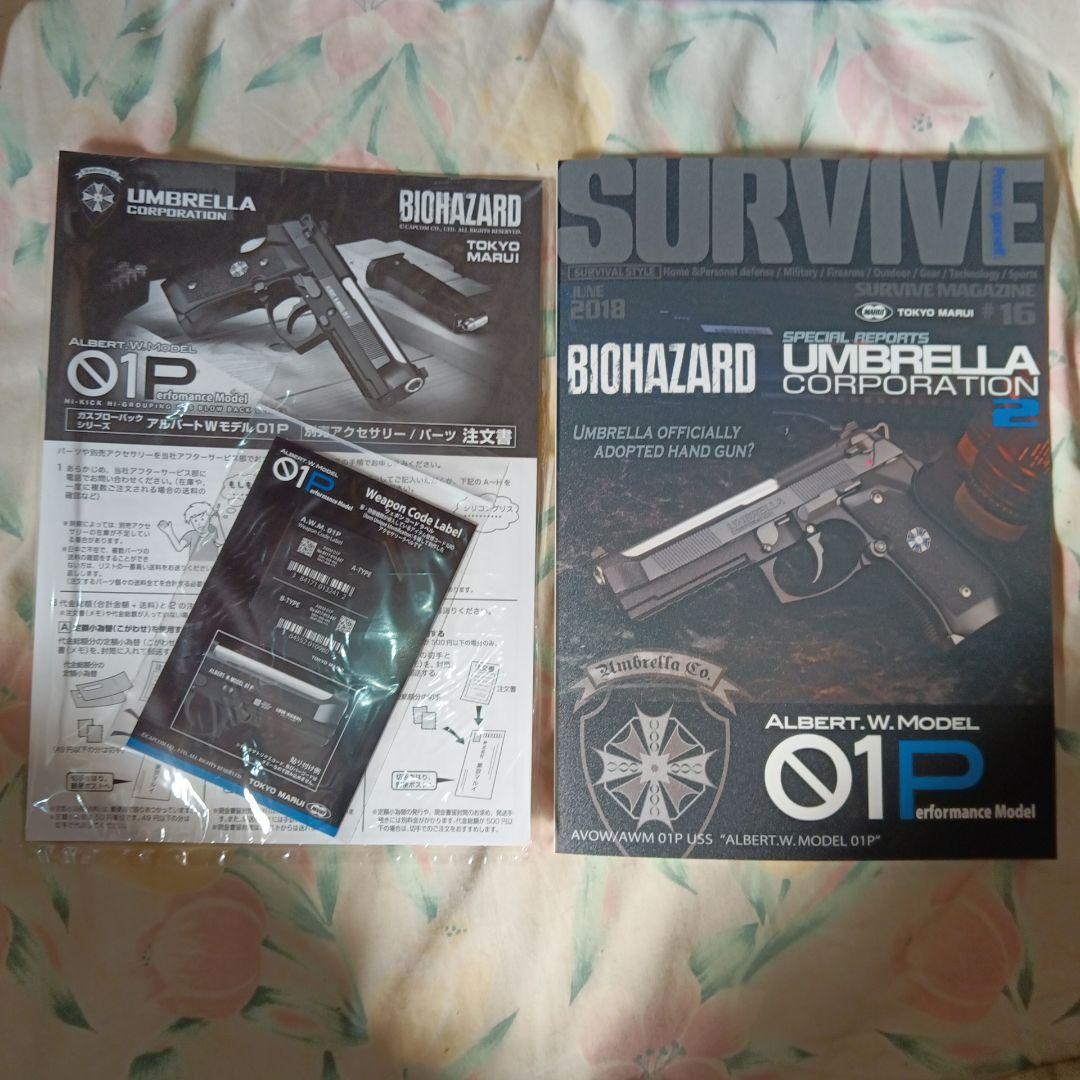 サムライエッジ　アルバート