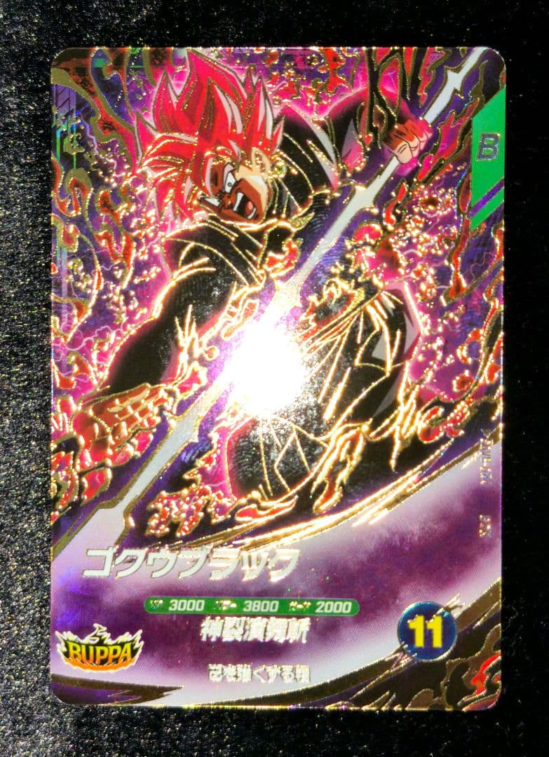ドラゴンボールカード DB Super Divers Vol.8: 8Cards(GDR/UR) NM
