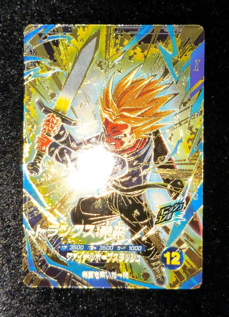 ドラゴンボールカード DB Super Divers Vol.8: 8Cards(GDR/UR) NM
