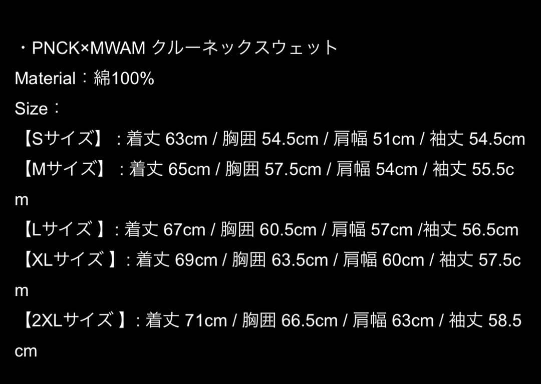 MWAM クルーネックセーター ブラック