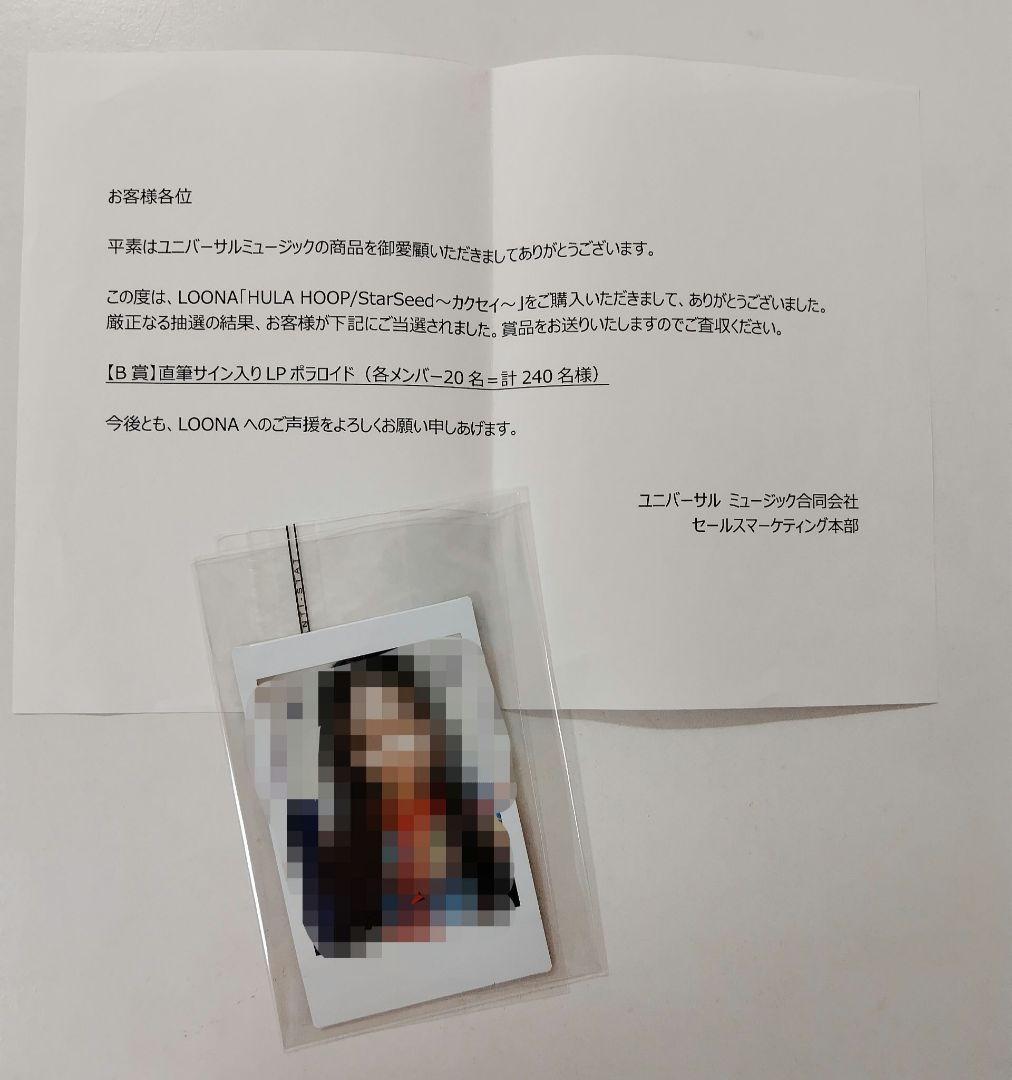 loona　直筆サイン入り　ポラロイド　ヒョンジン