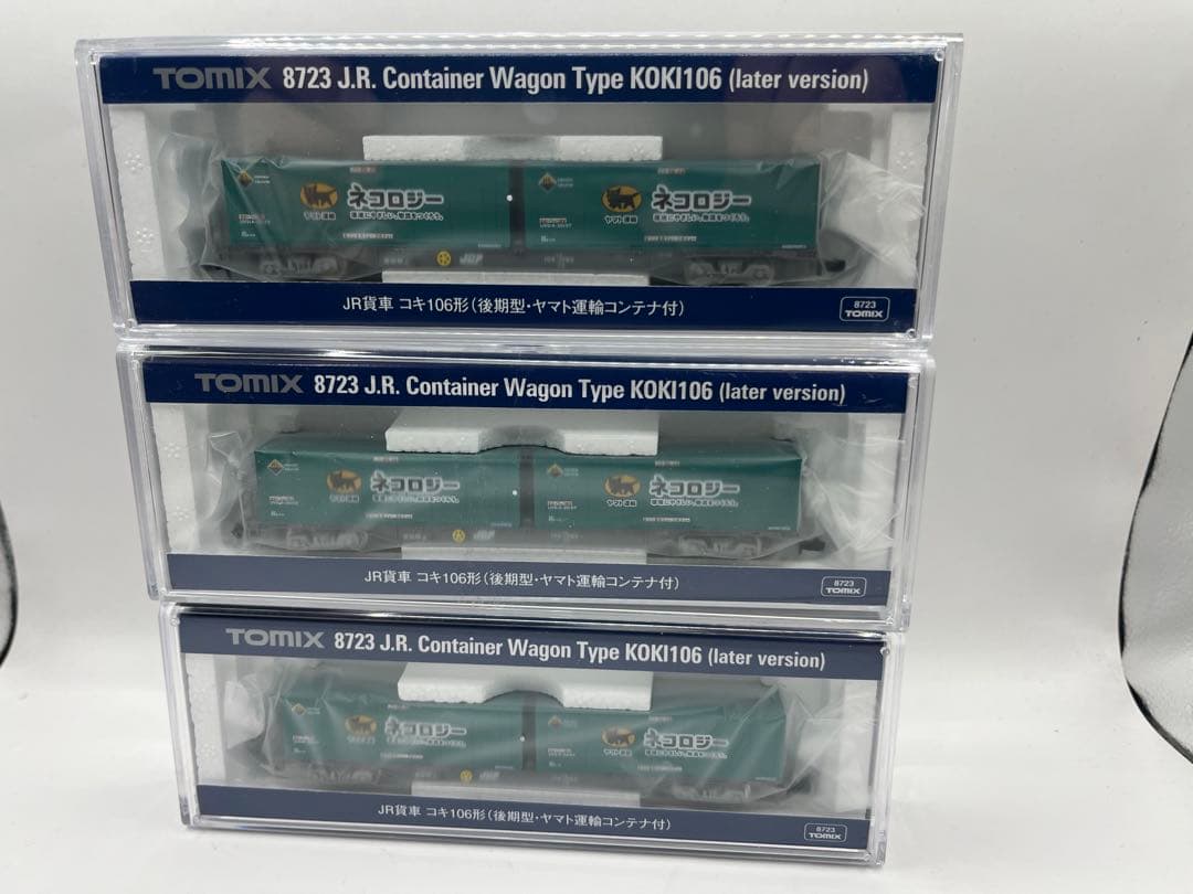 TOMIX 8723 JR貨車コキ106形　後期型　ヤマト運輸コンテナ付　3両