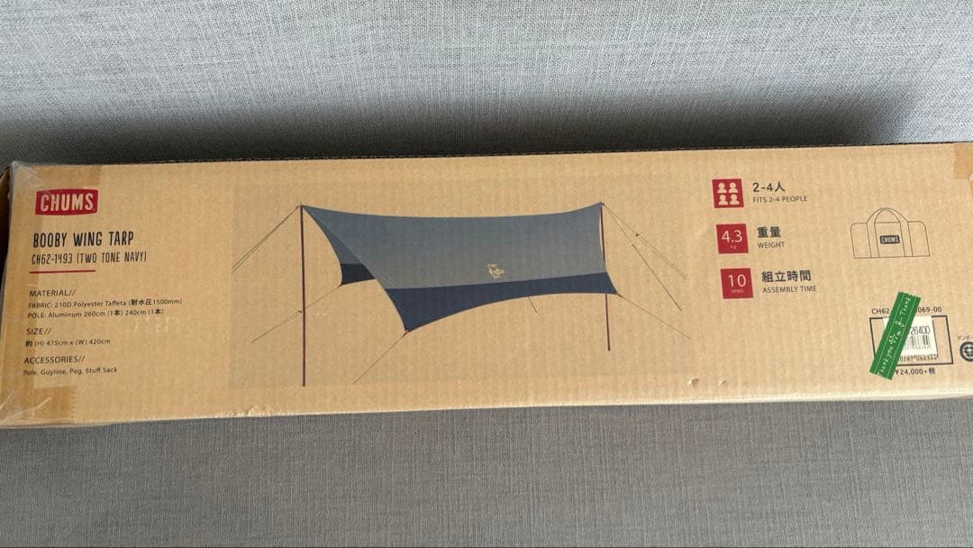 CHUMS 【BOOBY WING TARP】