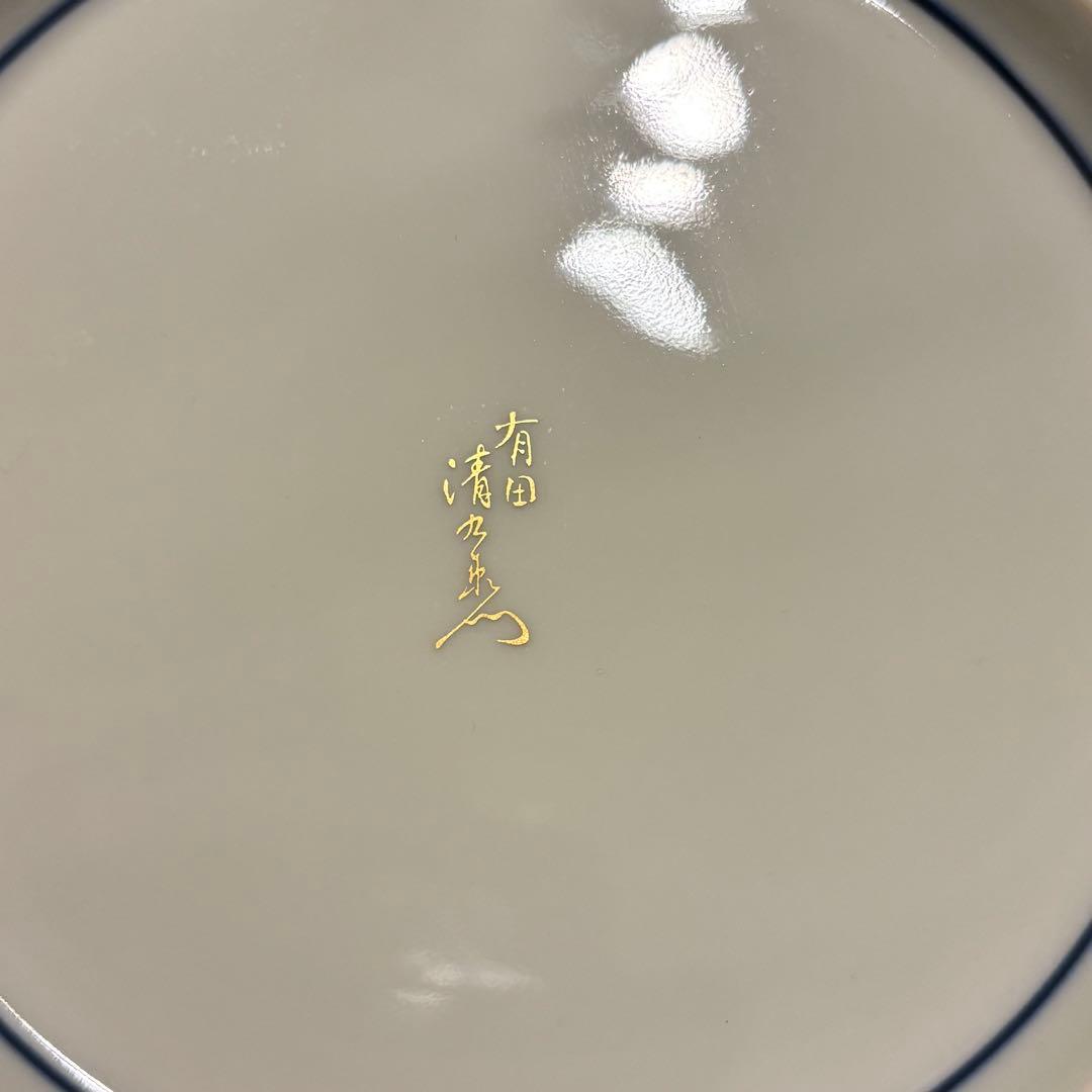 2個組 古伊万里金彩 深皿・大皿有田焼 清乃窯　箱有り