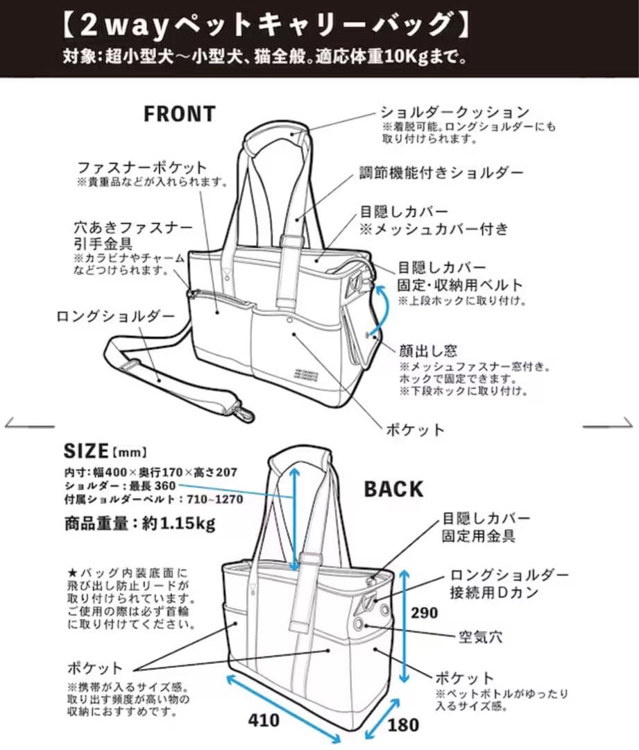 & chouette 《いぬのきもち制作協力》デニム2wayペットキャリーバッグ
