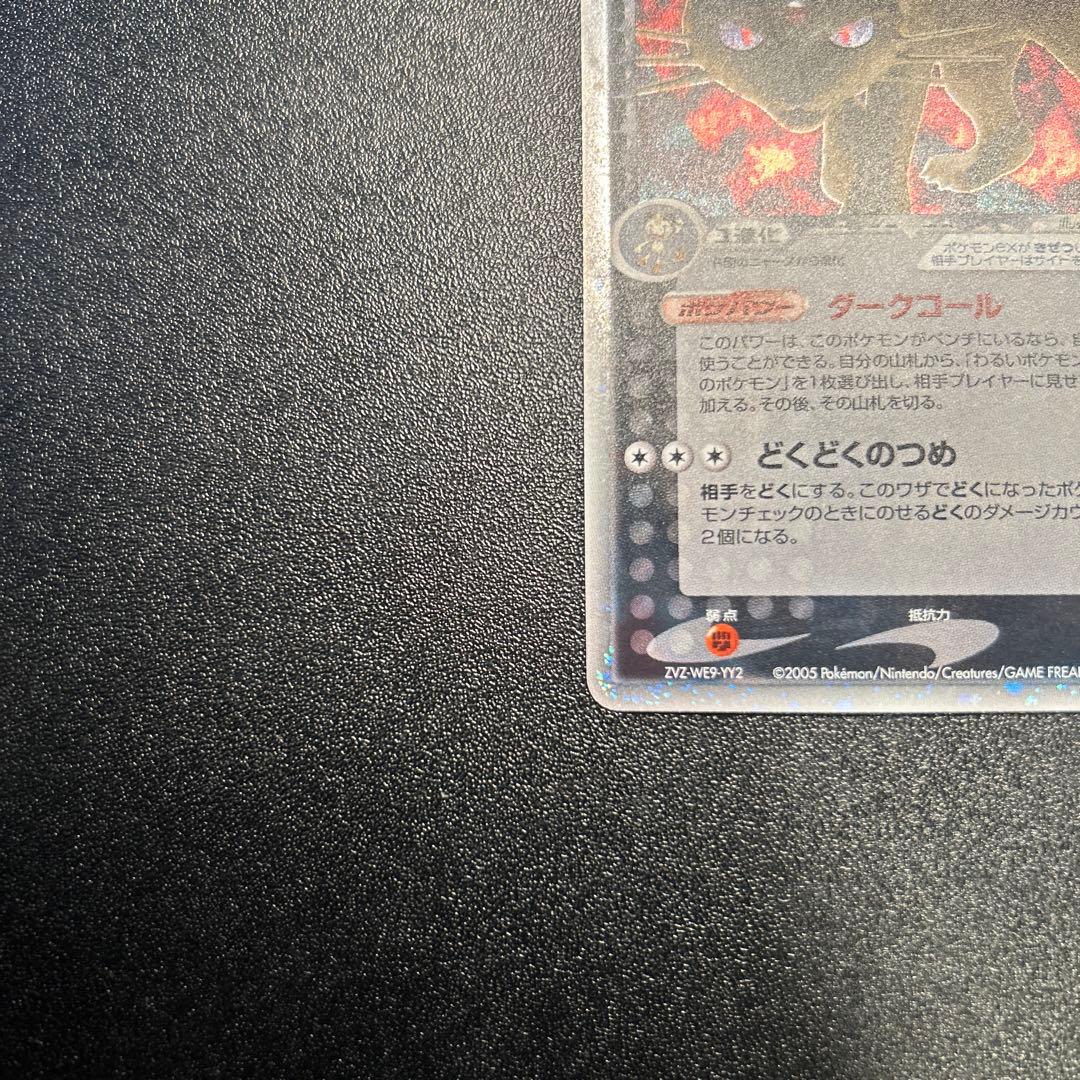 【超希少】R団のペルシアンex ホロ 053/PCG-P プロモ ②