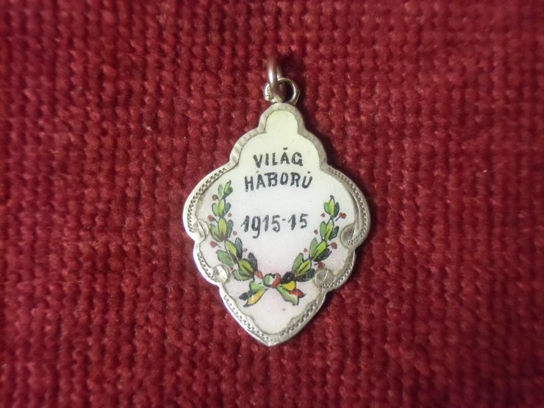 Ｈハンガリー軍＊１９１５年＊銀製のペンダントトップ（実物）