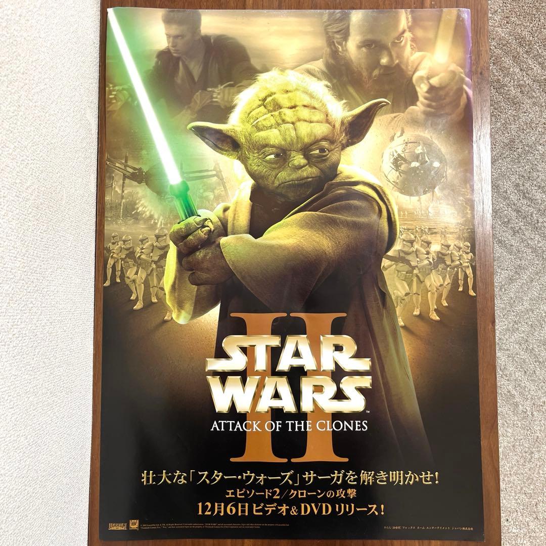 スターウォーズ エピソード2 ポスター　 B2サイズ　販促非売品