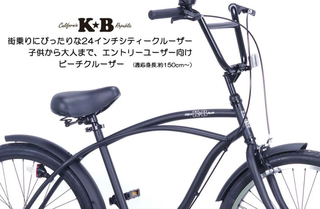 自転車　KBビーチクルーザー