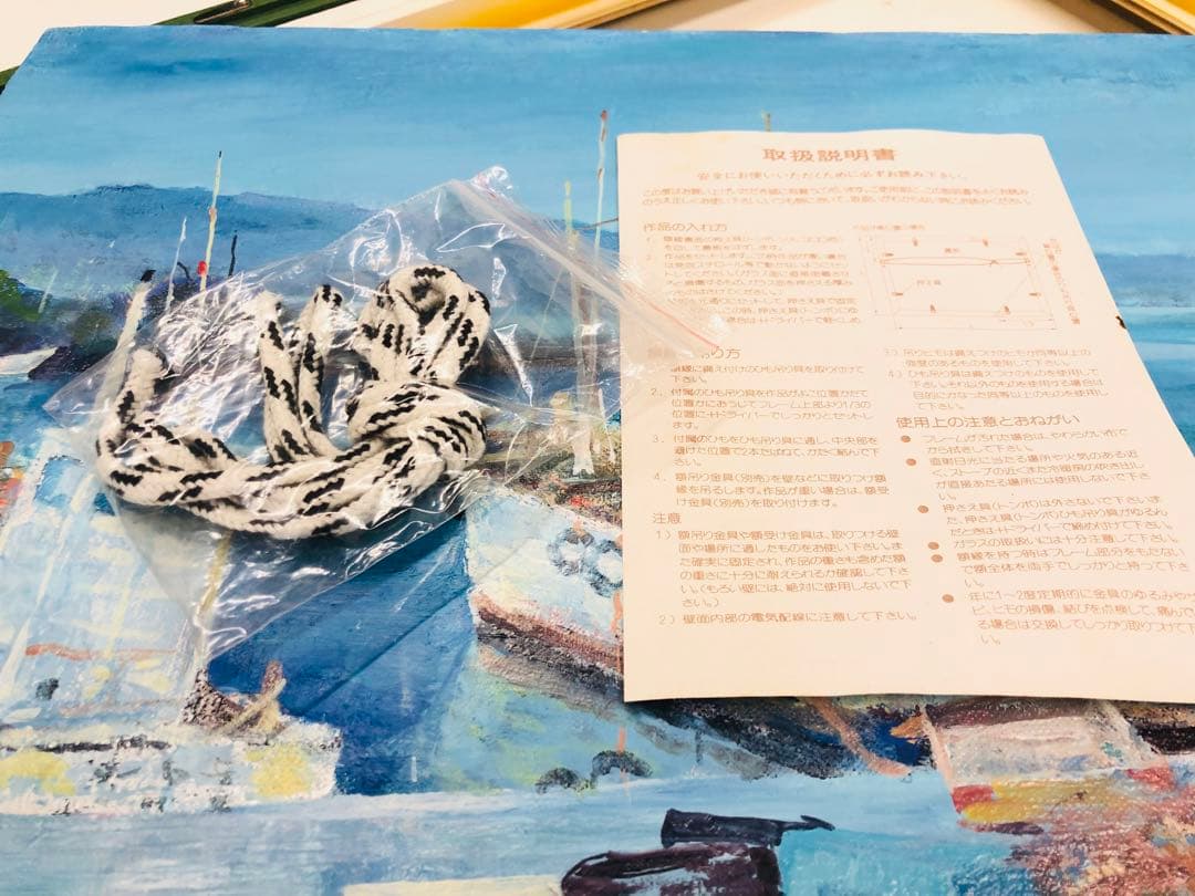 ★ 渡辺三男　『滞船』　鴨川港　千葉　1981 絵画　海　日本　油絵　海　舟　青