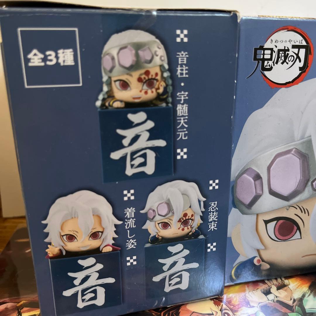 ひっかけフィギュア　宇髄！宇髄！宇髄！