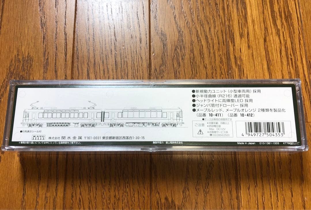 KATO 10-411 叡電900系「きらら」メープルレッド