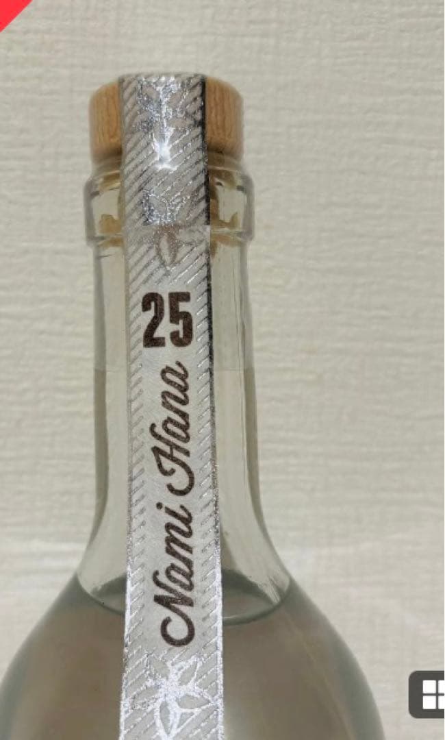 焼酎　波花 No.25 ハワイアンプルメリアレイラベル