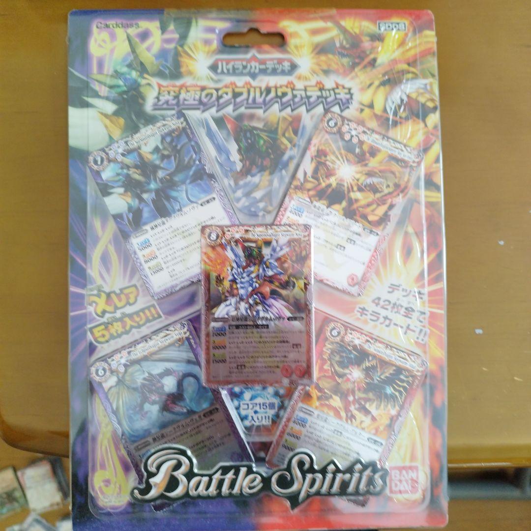バトルスピリッツ　究極のダブルノヴァデッキ　未開封　ハイランカーデッキ値下げ不可