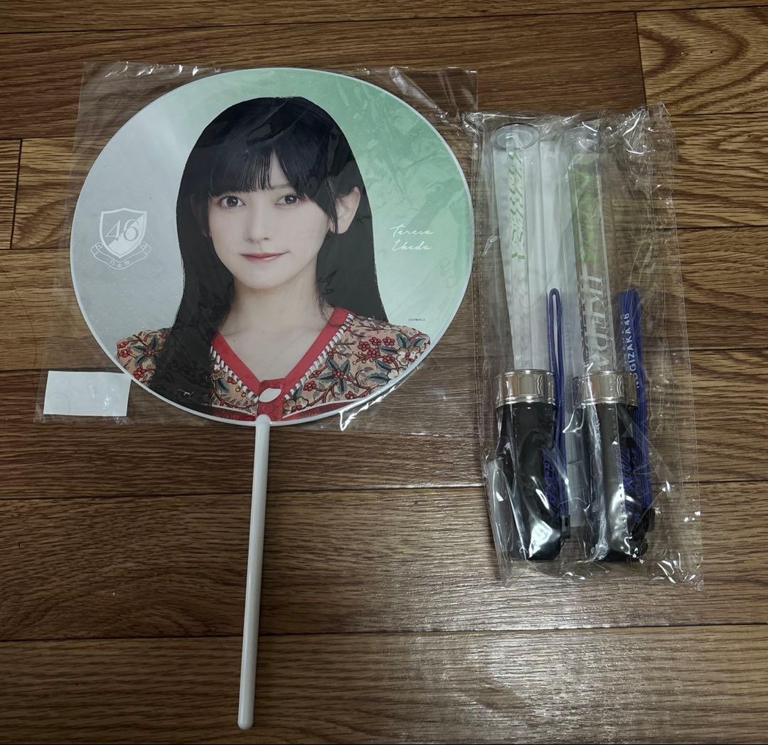 池田瑛紗　新型　スティックライト　ペンライト　lucky bag 乃木坂46