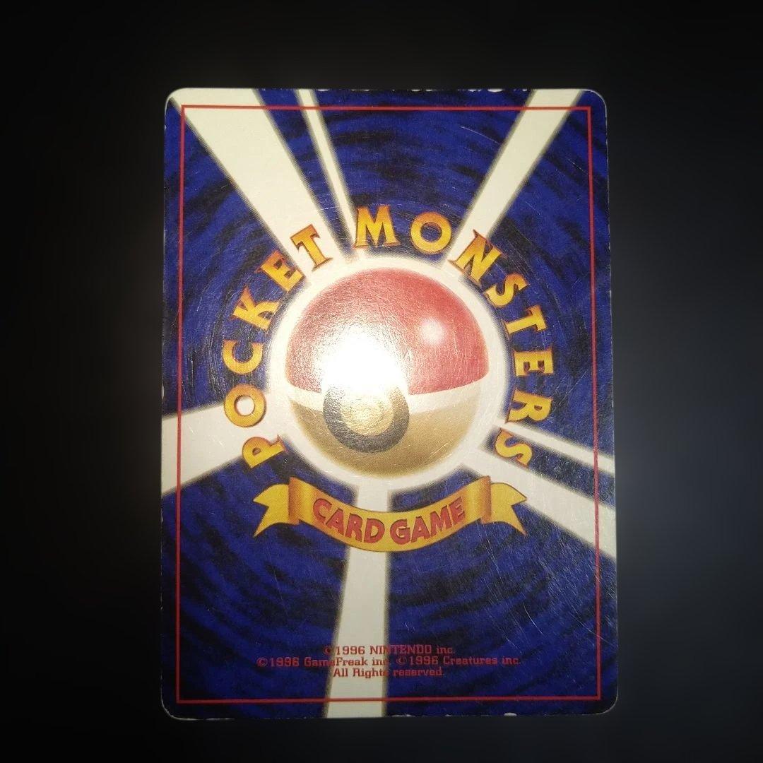 【旧裏】ゲンガー　ポケモンカード　ホロ　キラ　のろい